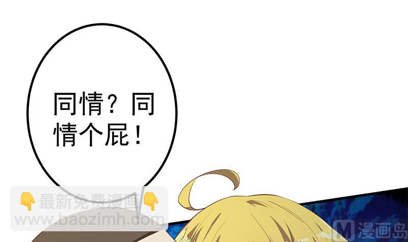 🍼都是黑丝惹的祸 第二季 第352话 围观群众刘忙 第48页