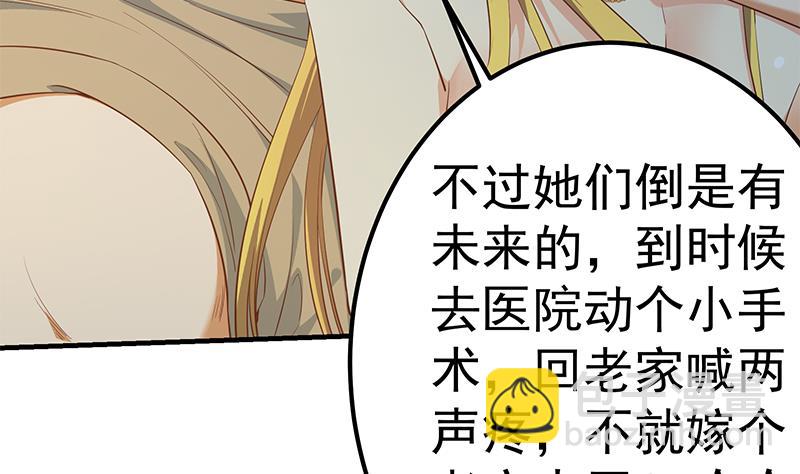 🍼都是黑丝惹的祸 第二季 第352话 围观群众刘忙 第50页