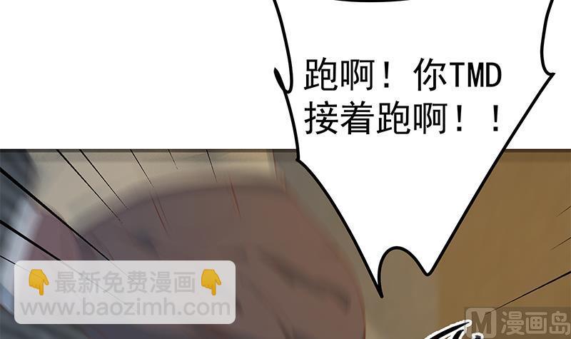 🍼都是黑丝惹的祸 第二季 第352话 围观群众刘忙 第6页