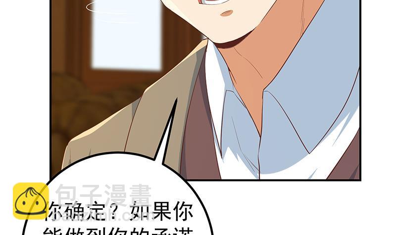 🍼都是黑丝惹的祸 第二季 第356话 我要成为第一！ 第14页