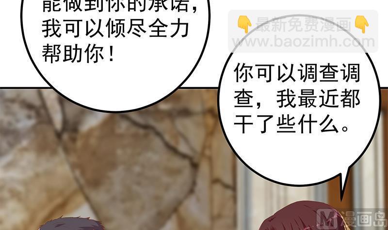 🍼都是黑丝惹的祸 第二季 第356话 我要成为第一！ 第15页