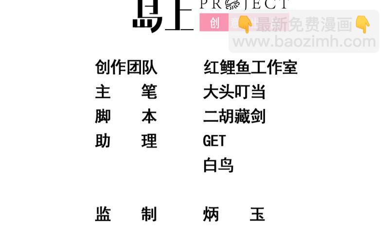 🍼都是黑丝惹的祸 第二季 第356话 我要成为第一！ 第2页