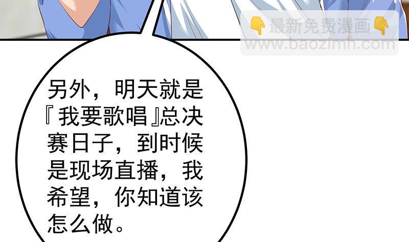 🍼都是黑丝惹的祸 第二季 第356话 我要成为第一！ 第20页