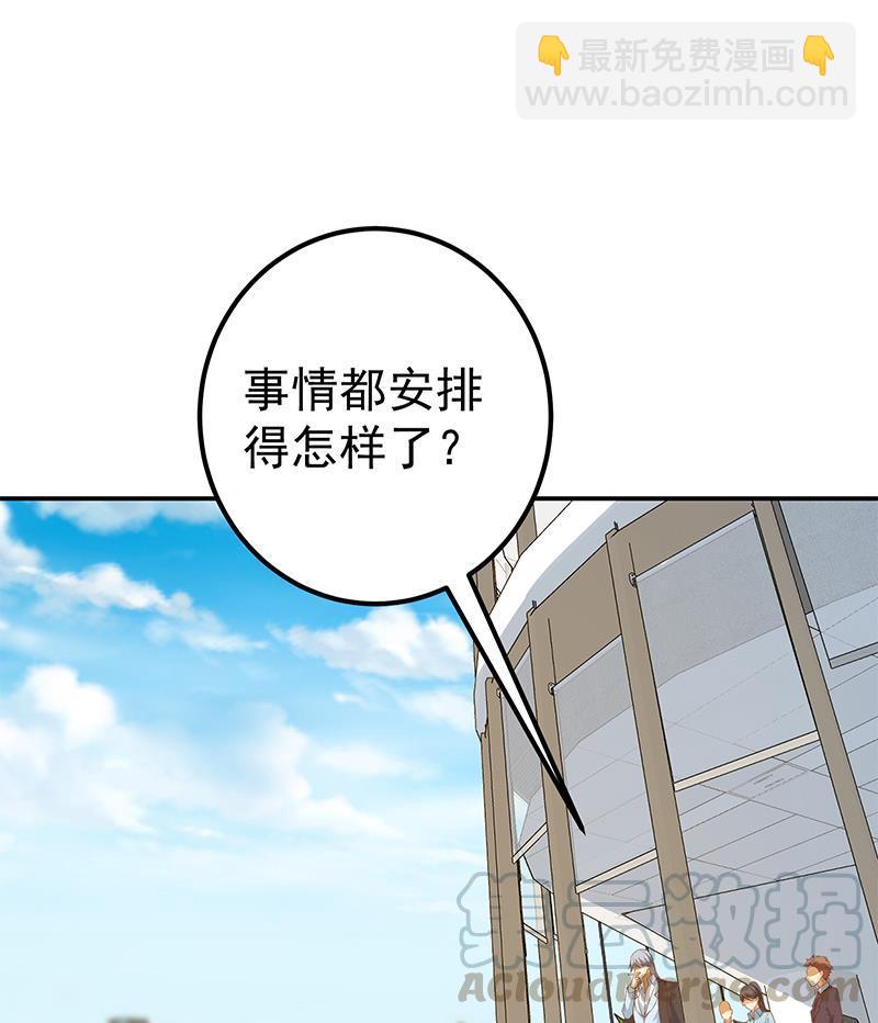 🍼都是黑丝惹的祸 第二季 第356话 我要成为第一！ 第25页