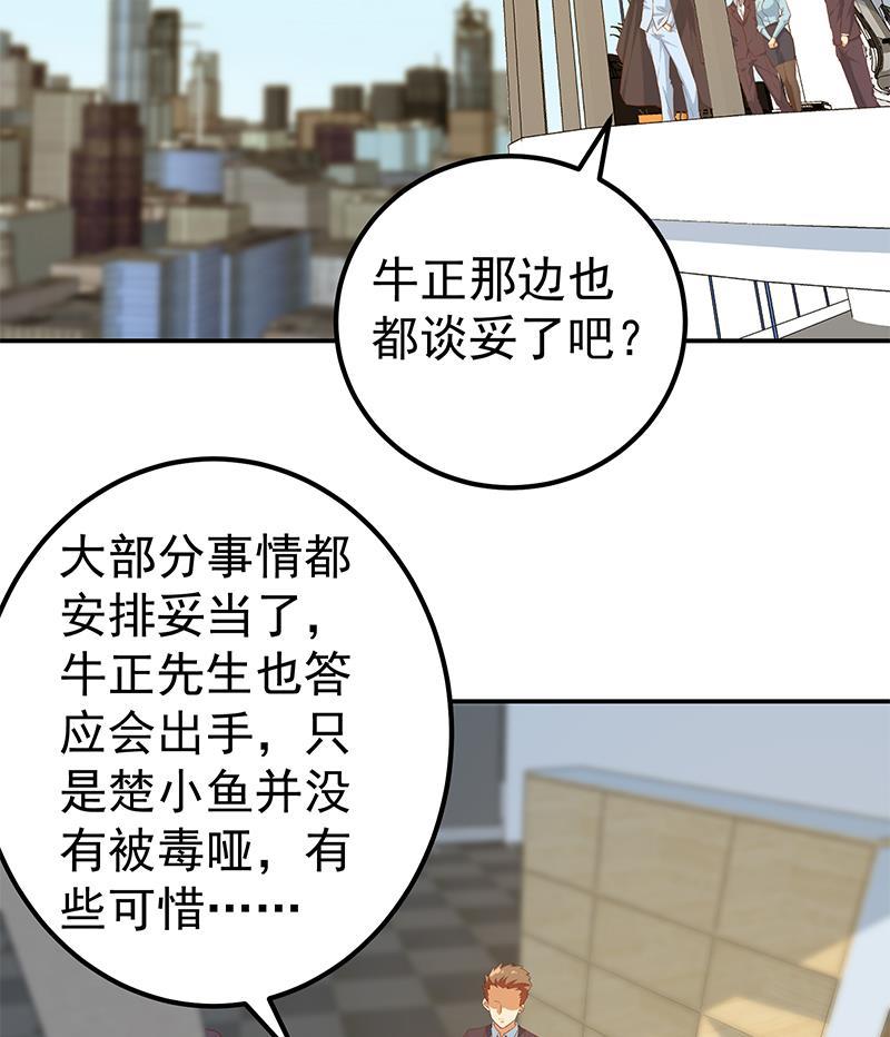 🍼都是黑丝惹的祸 第二季 第356话 我要成为第一！ 第26页