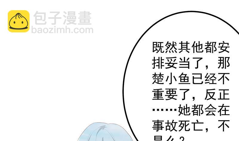 🍼都是黑丝惹的祸 第二季 第356话 我要成为第一！ 第28页