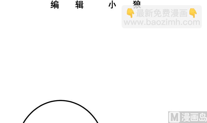 🍼都是黑丝惹的祸 第二季 第356话 我要成为第一！ 第3页