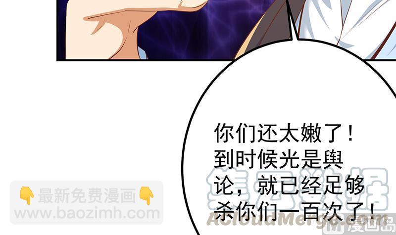 🍼都是黑丝惹的祸 第二季 第356话 我要成为第一！ 第33页