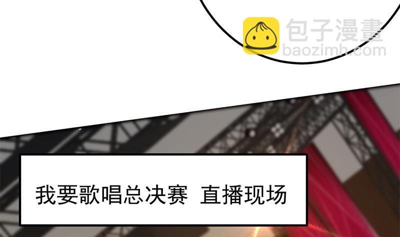🍼都是黑丝惹的祸 第二季 第356话 我要成为第一！ 第34页
