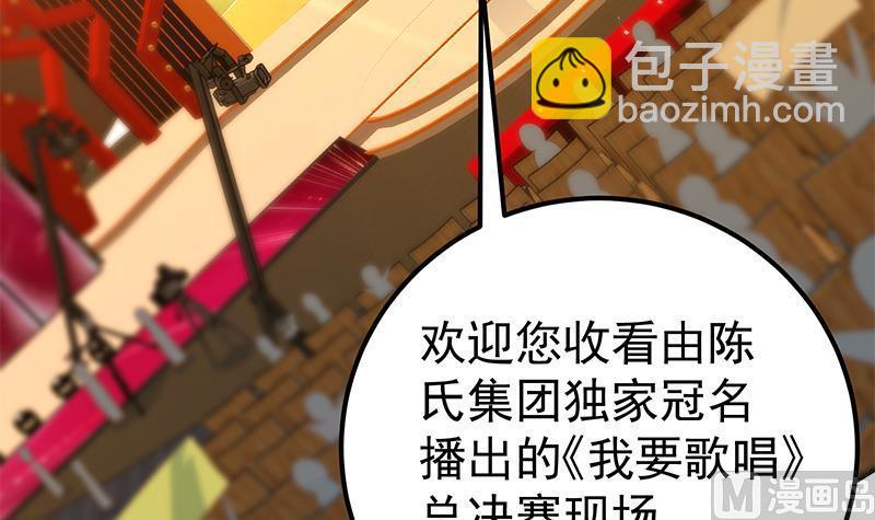 🍼都是黑丝惹的祸 第二季 第356话 我要成为第一！ 第36页