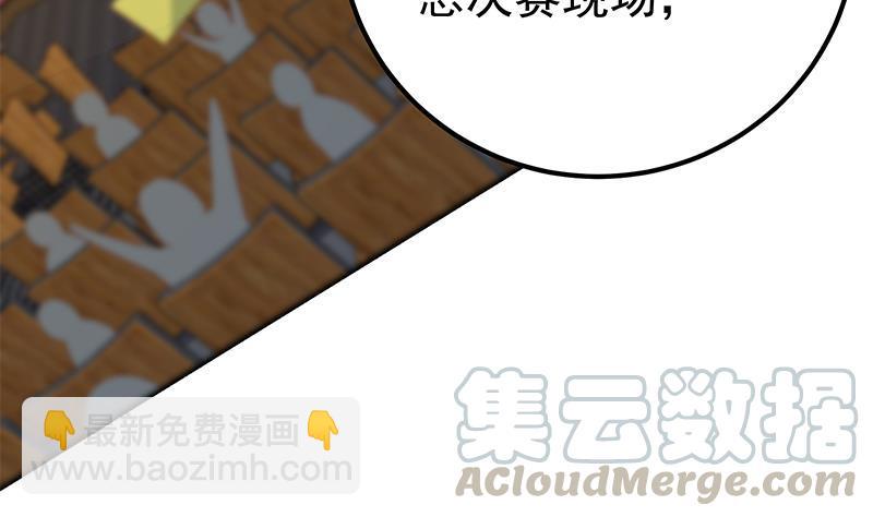 🍼都是黑丝惹的祸 第二季 第356话 我要成为第一！ 第37页