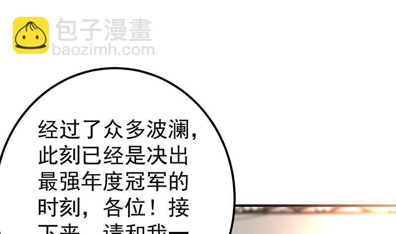 🍼都是黑丝惹的祸 第二季 第356话 我要成为第一！ 第38页