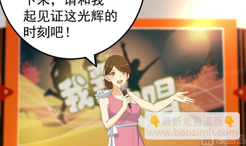🍼都是黑丝惹的祸 第二季 第356话 我要成为第一！ 第39页
