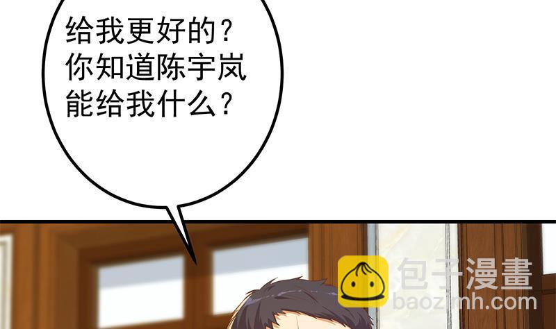 🍼都是黑丝惹的祸 第二季 第356话 我要成为第一！ 第4页