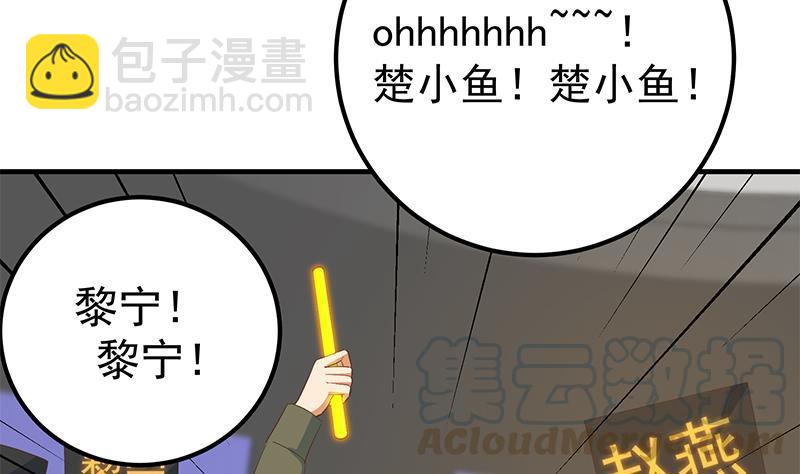 🍼都是黑丝惹的祸 第二季 第356话 我要成为第一！ 第41页