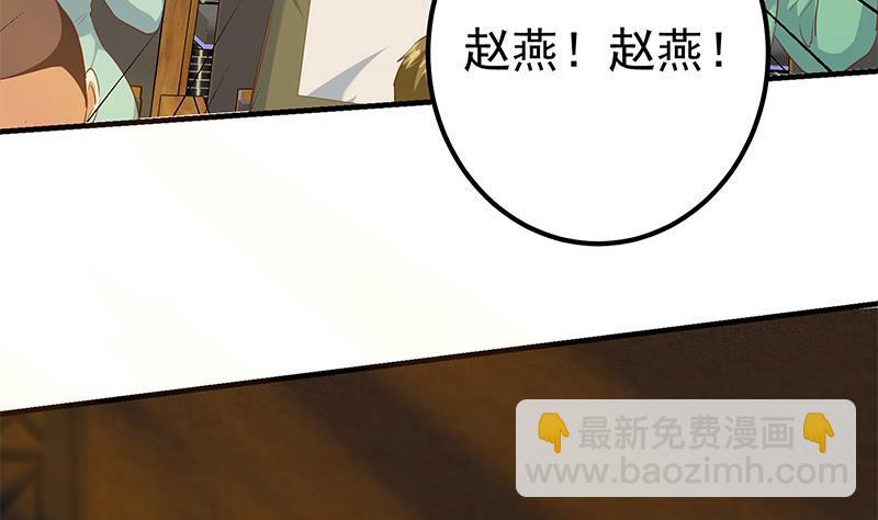 🍼都是黑丝惹的祸 第二季 第356话 我要成为第一！ 第43页