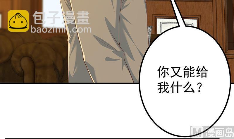 🍼都是黑丝惹的祸 第二季 第356话 我要成为第一！ 第6页