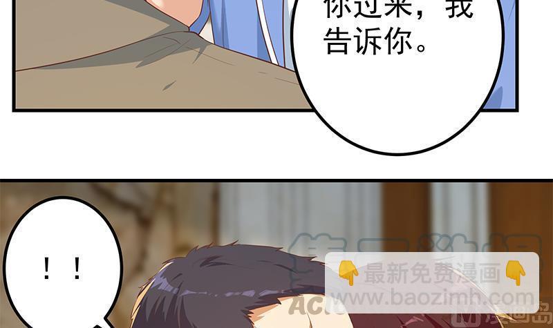 🍼都是黑丝惹的祸 第二季 第356话 我要成为第一！ 第9页