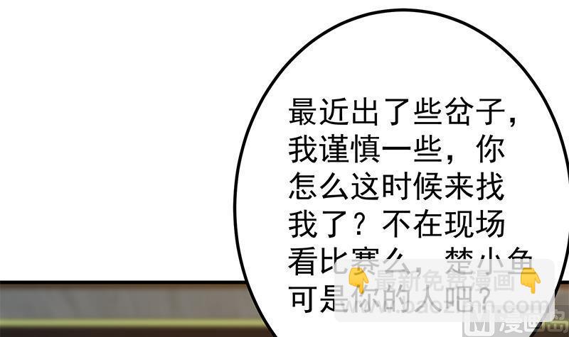 🍼都是黑丝惹的祸 第二季 第358话 送葬者刘忙 第12页