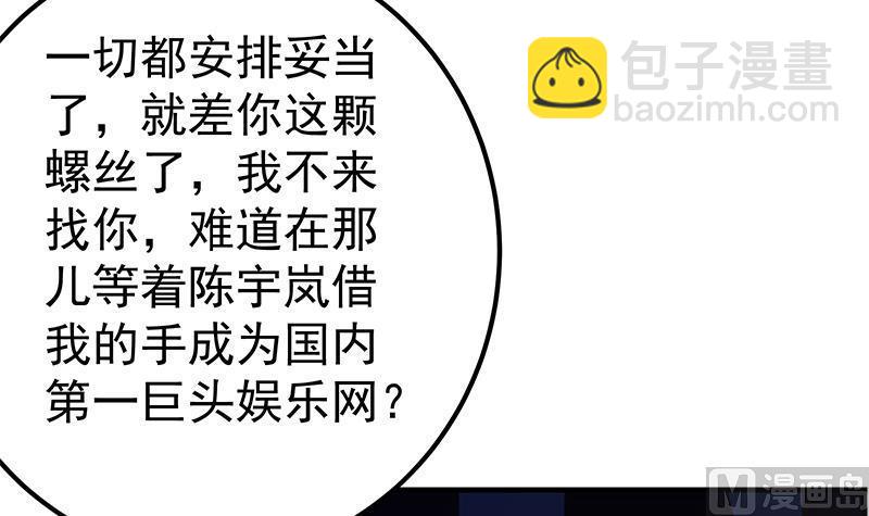 🍼都是黑丝惹的祸 第二季 第358话 送葬者刘忙 第15页