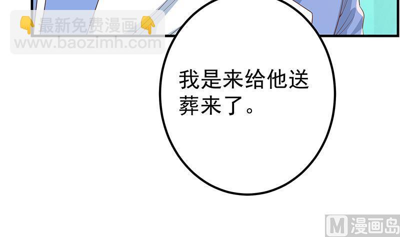 🍼都是黑丝惹的祸 第二季 第358话 送葬者刘忙 第18页