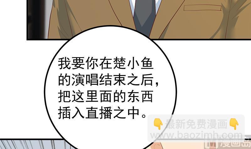 🍼都是黑丝惹的祸 第二季 第358话 送葬者刘忙 第21页