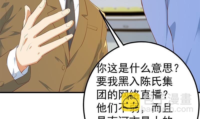 🍼都是黑丝惹的祸 第二季 第358话 送葬者刘忙 第26页