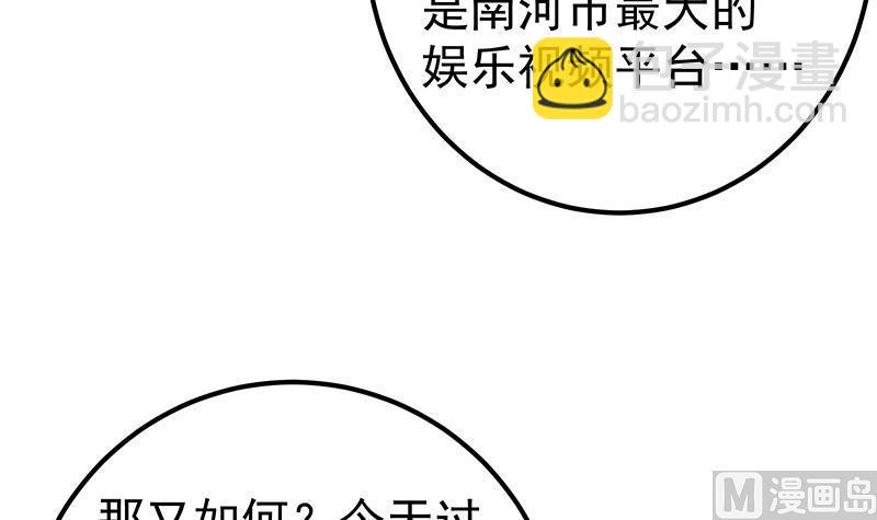 🍼都是黑丝惹的祸 第二季 第358话 送葬者刘忙 第27页