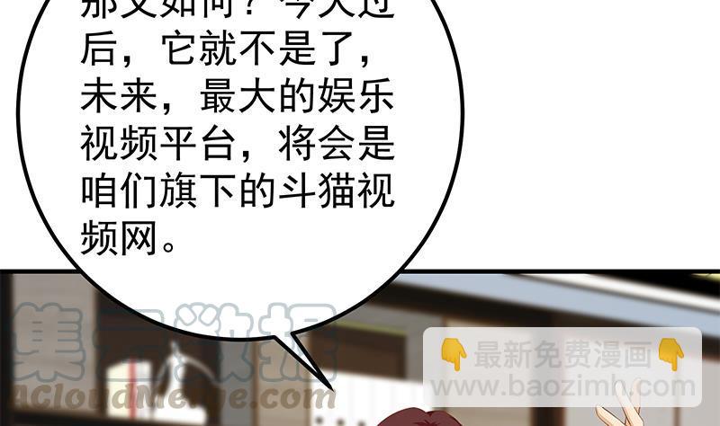 🍼都是黑丝惹的祸 第二季 第358话 送葬者刘忙 第28页