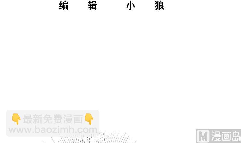 🍼都是黑丝惹的祸 第二季 第358话 送葬者刘忙 第3页