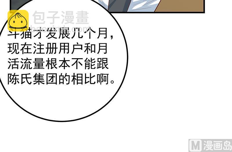 🍼都是黑丝惹的祸 第二季 第358话 送葬者刘忙 第33页