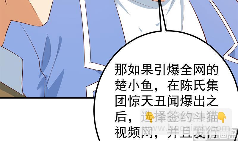 🍼都是黑丝惹的祸 第二季 第358话 送葬者刘忙 第36页