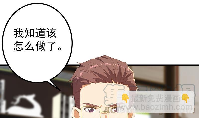 🍼都是黑丝惹的祸 第二季 第358话 送葬者刘忙 第40页