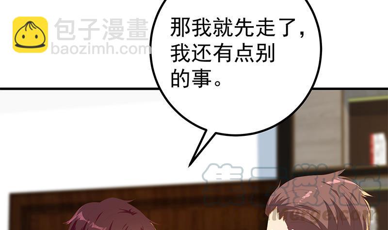 🍼都是黑丝惹的祸 第二季 第358话 送葬者刘忙 第43页