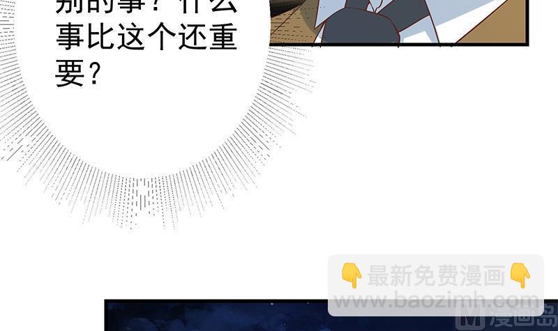 🍼都是黑丝惹的祸 第二季 第358话 送葬者刘忙 第48页