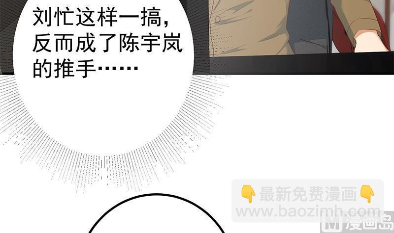 🍼都是黑丝惹的祸 第二季 第358话 送葬者刘忙 第6页