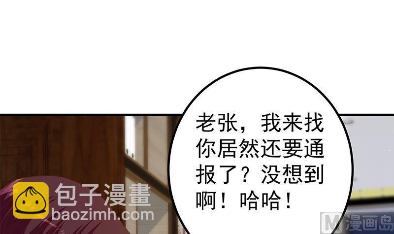 🍼都是黑丝惹的祸 第二季 第358话 送葬者刘忙 第9页