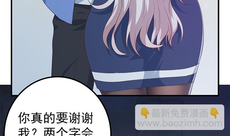 🍼都是黑丝惹的祸 第二季 第360话 请让我做你的女人 第10页