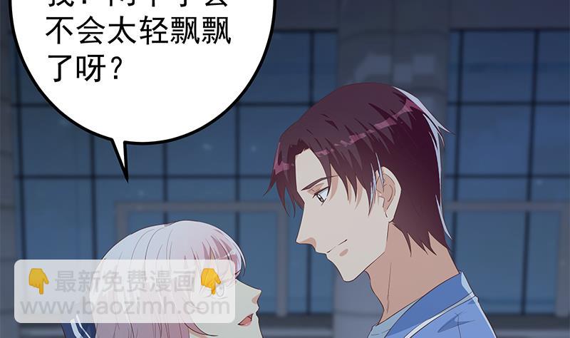 🍼都是黑丝惹的祸 第二季 第360话 请让我做你的女人 第11页