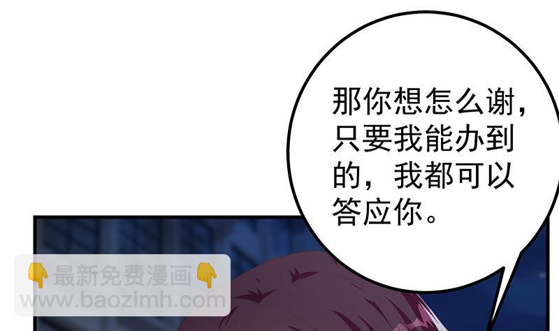 🍼都是黑丝惹的祸 第二季 第360话 请让我做你的女人 第14页