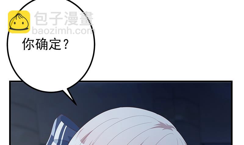 🍼都是黑丝惹的祸 第二季 第360话 请让我做你的女人 第17页