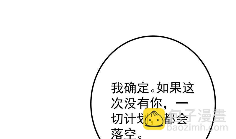 🍼都是黑丝惹的祸 第二季 第360话 请让我做你的女人 第20页