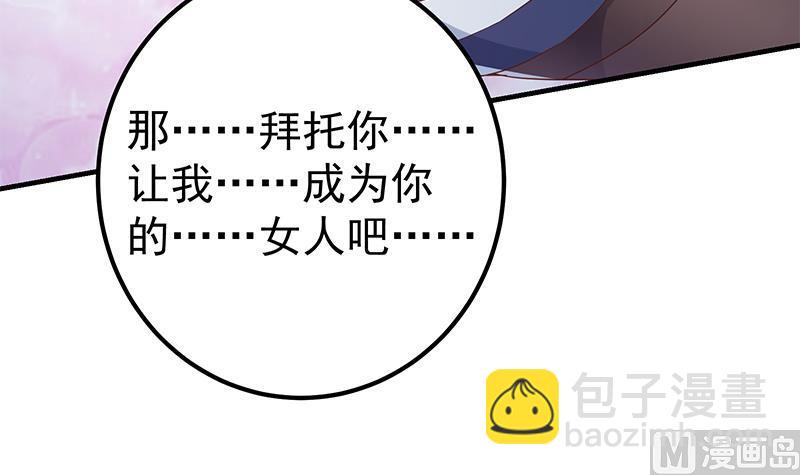 🍼都是黑丝惹的祸 第二季 第360话 请让我做你的女人 第27页