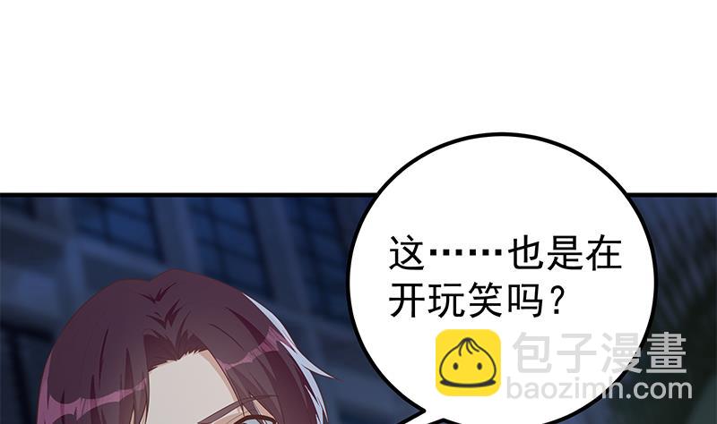 🍼都是黑丝惹的祸 第二季 第360话 请让我做你的女人 第28页