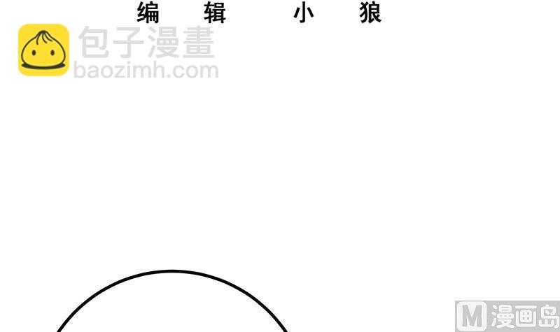 🍼都是黑丝惹的祸 第二季 第360话 请让我做你的女人 第3页