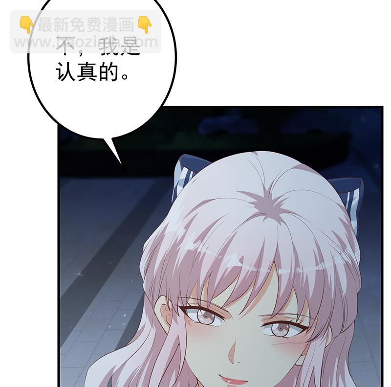 🍼都是黑丝惹的祸 第二季 第360话 请让我做你的女人 第31页