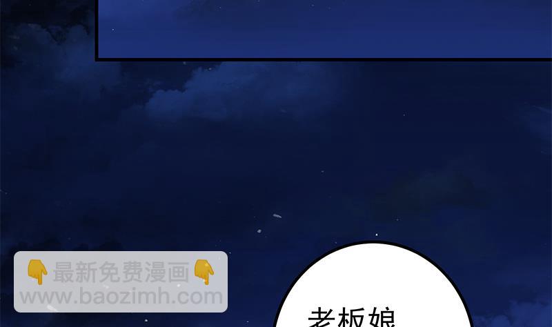 🍼都是黑丝惹的祸 第二季 第360话 请让我做你的女人 第35页