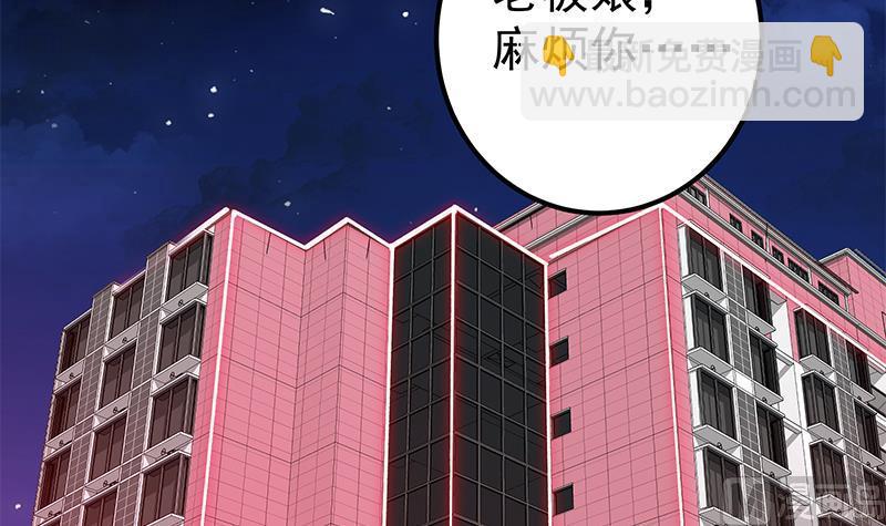🍼都是黑丝惹的祸 第二季 第360话 请让我做你的女人 第36页