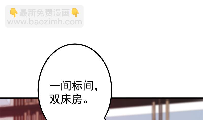 🍼都是黑丝惹的祸 第二季 第360话 请让我做你的女人 第38页