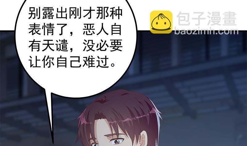 🍼都是黑丝惹的祸 第二季 第360话 请让我做你的女人 第4页